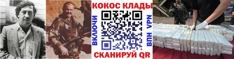 МЕГА ТОР  Семилуки  Кокаин 98% 