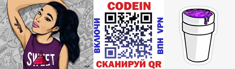 Codein Purple Drank  mega рабочий сайт  Семилуки  цены  