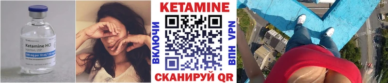 КЕТАМИН ketamine Семилуки