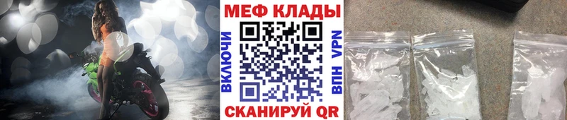Мефедрон кристаллы Семилуки