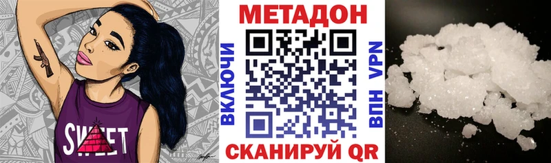 Метадон белоснежный  Семилуки 